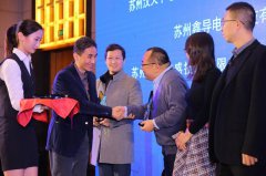 依利特（苏州）公司荣获苏州纳米城2019年度“闪亮新秀奖”！