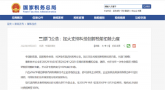 国家减税贴息，依利特液相，您入手的佳时机！