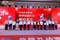 依利特科技荣获2024年度科学仪器行业用户关注优选奖