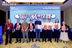 国产仪器实力彰显！依利特 EClassical 3200L 入选 ＂国产好仪器＂，用户推荐率1