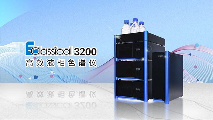 EClassical3200 HPLC