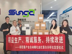 <b>依利特旗下博睿嘉晟达成印尼销售订单 国产医疗设备拓展东南亚市场</b>